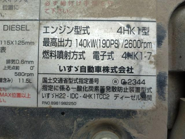 No.1211419 ISUZU FORWARD (DUMP TRUCK)