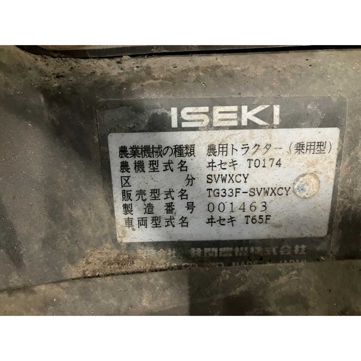 Tracteur Iseki TG33F 1297h