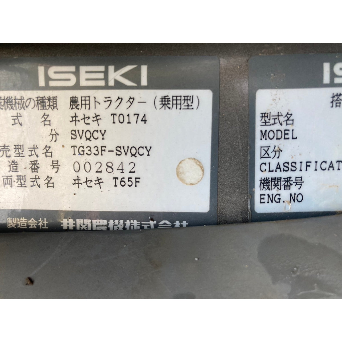 Tracteur Iseki TG33F 2093h