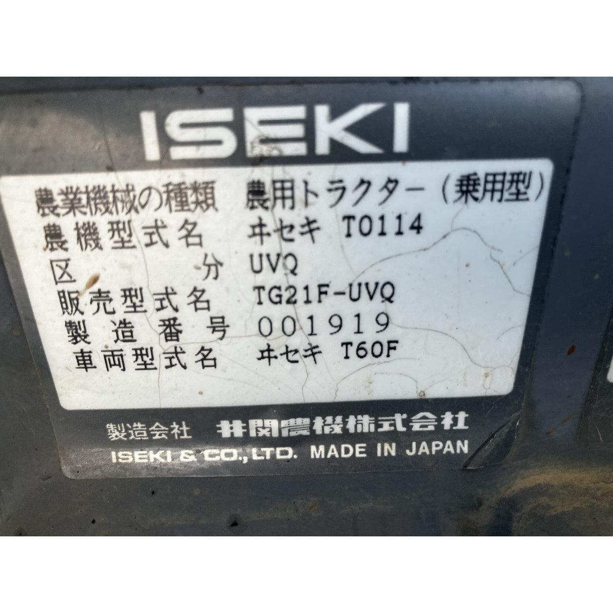 Tracteur Iseki TG21F 2467h