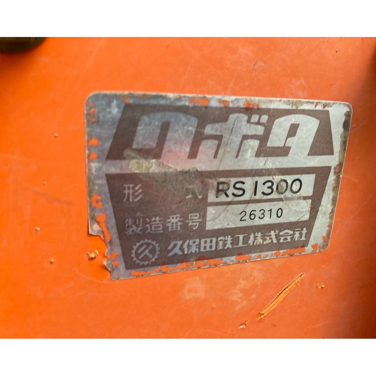 Tracteur Kubota B1600D 700h