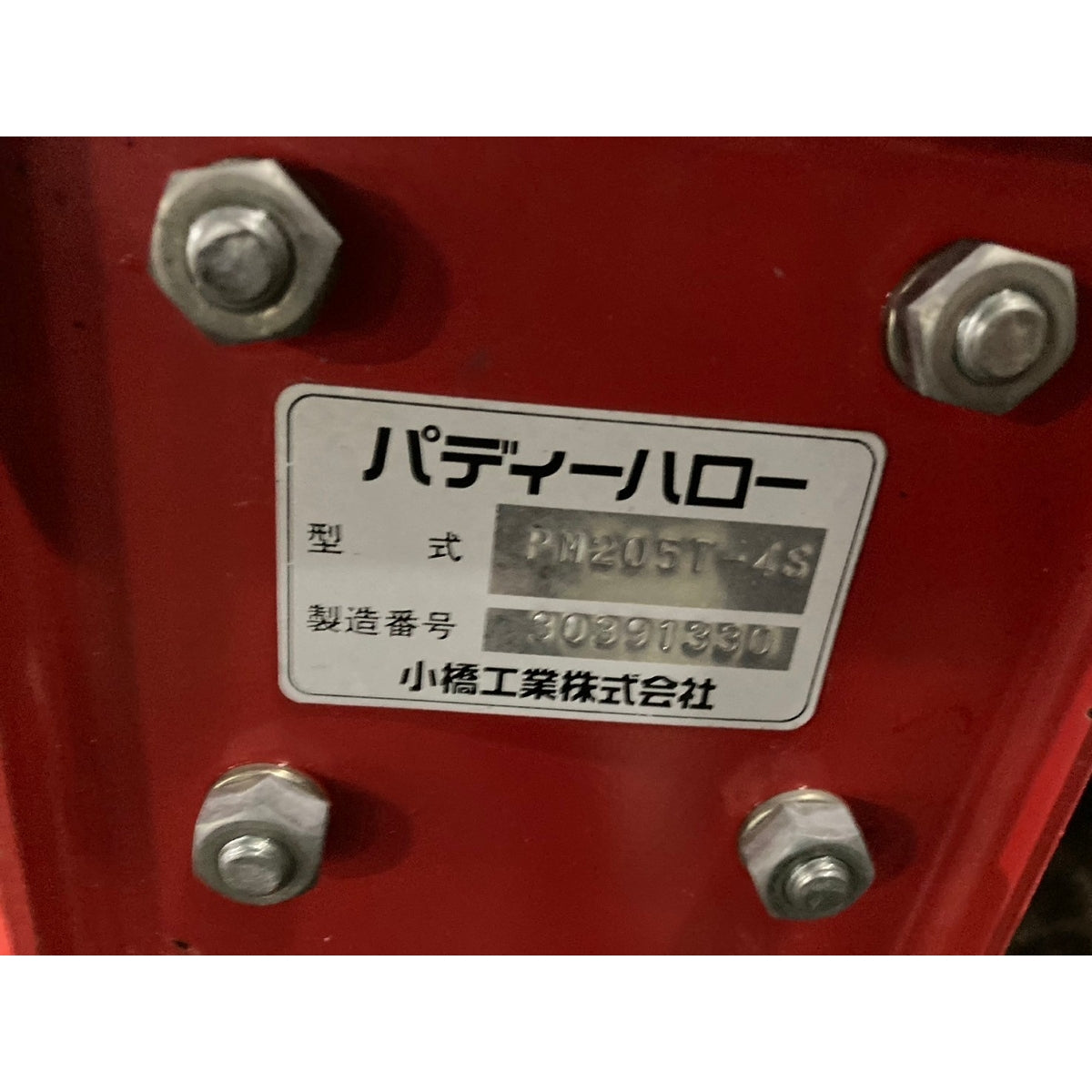 Tracteur Mitsubishi MT2201 1164h