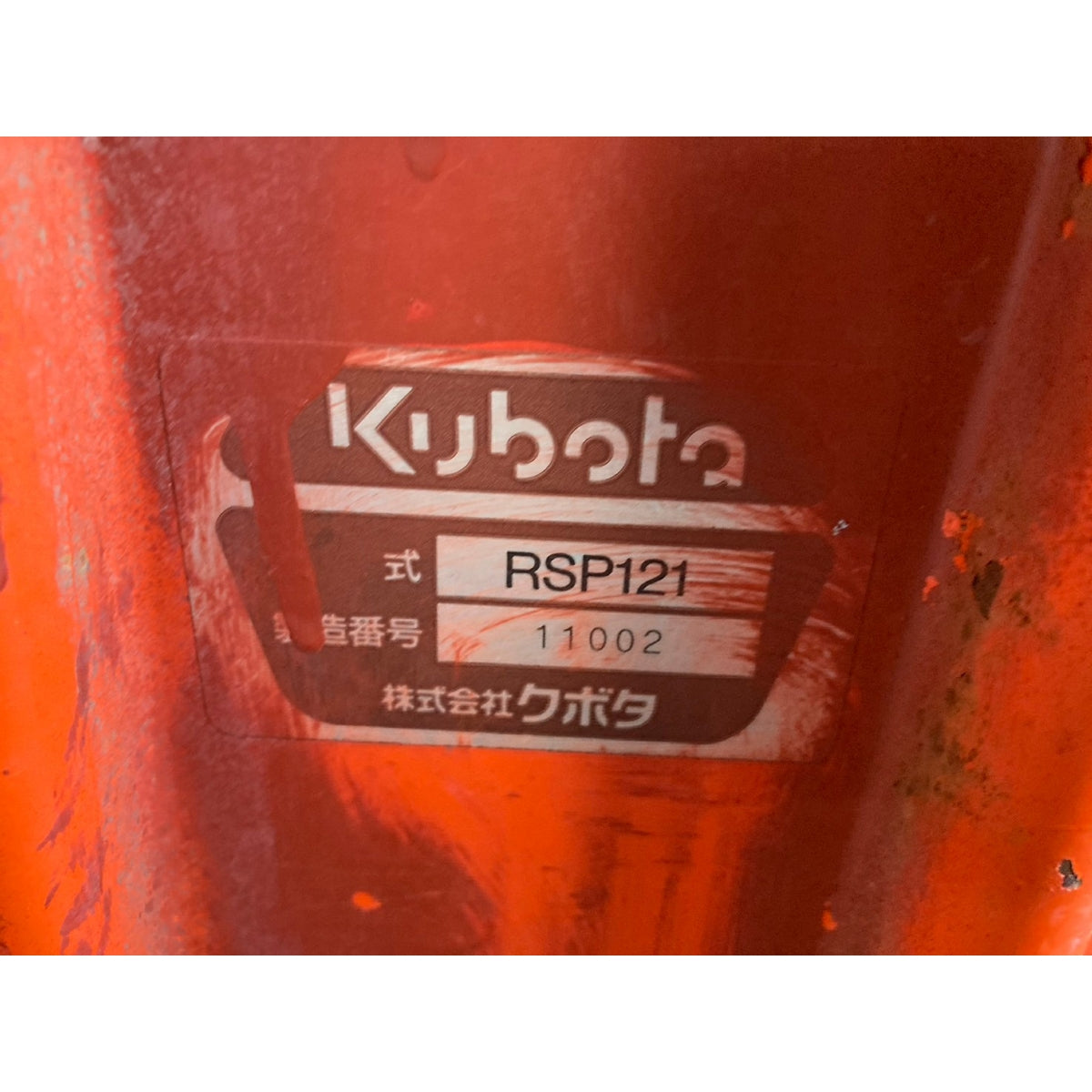 Tracteur Kubota GB16 1054h