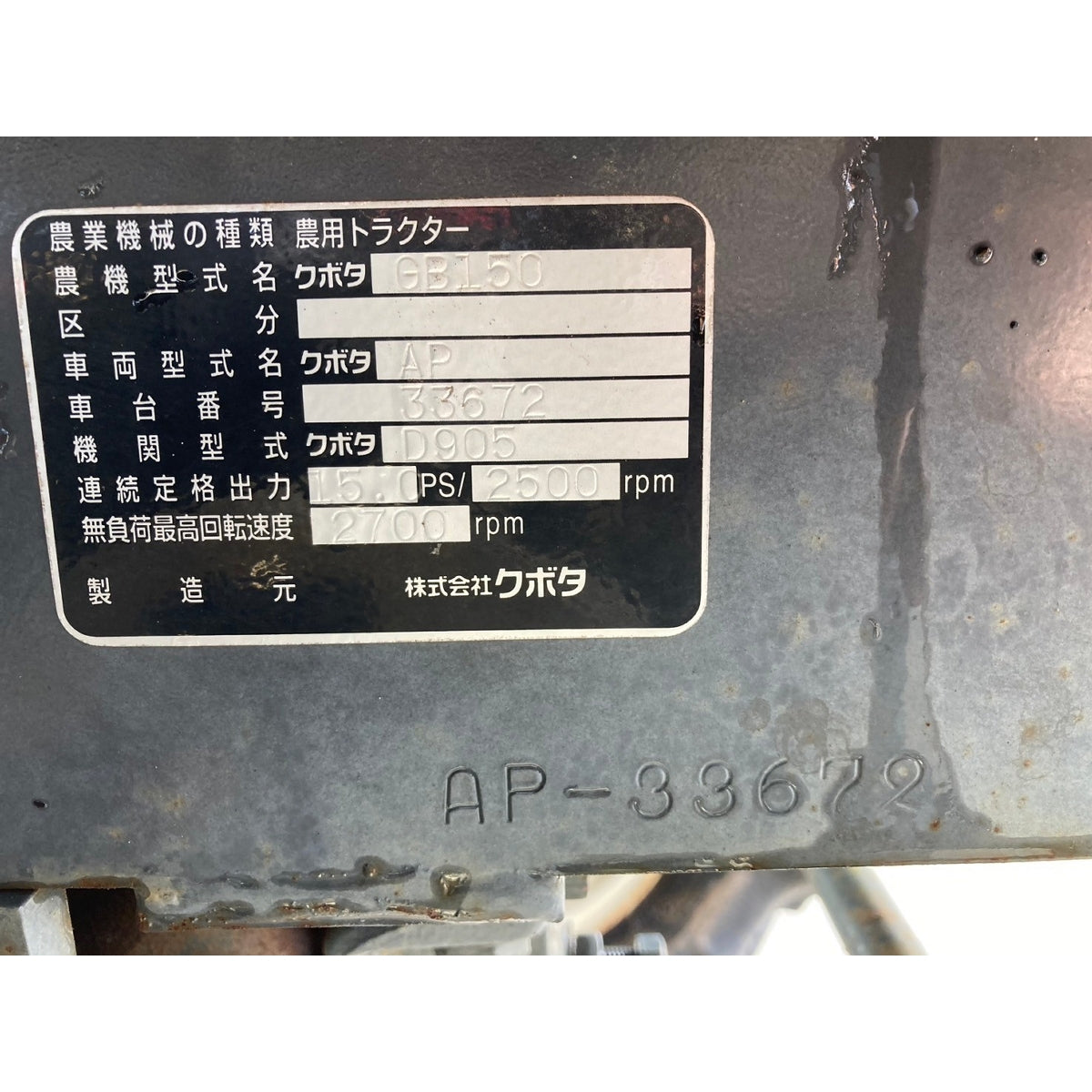 Tracteur Kubota GB155 359h