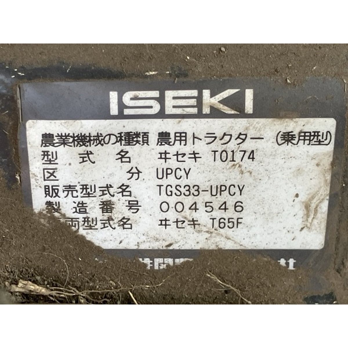 Tracteur Iseki TGS33F 2578h