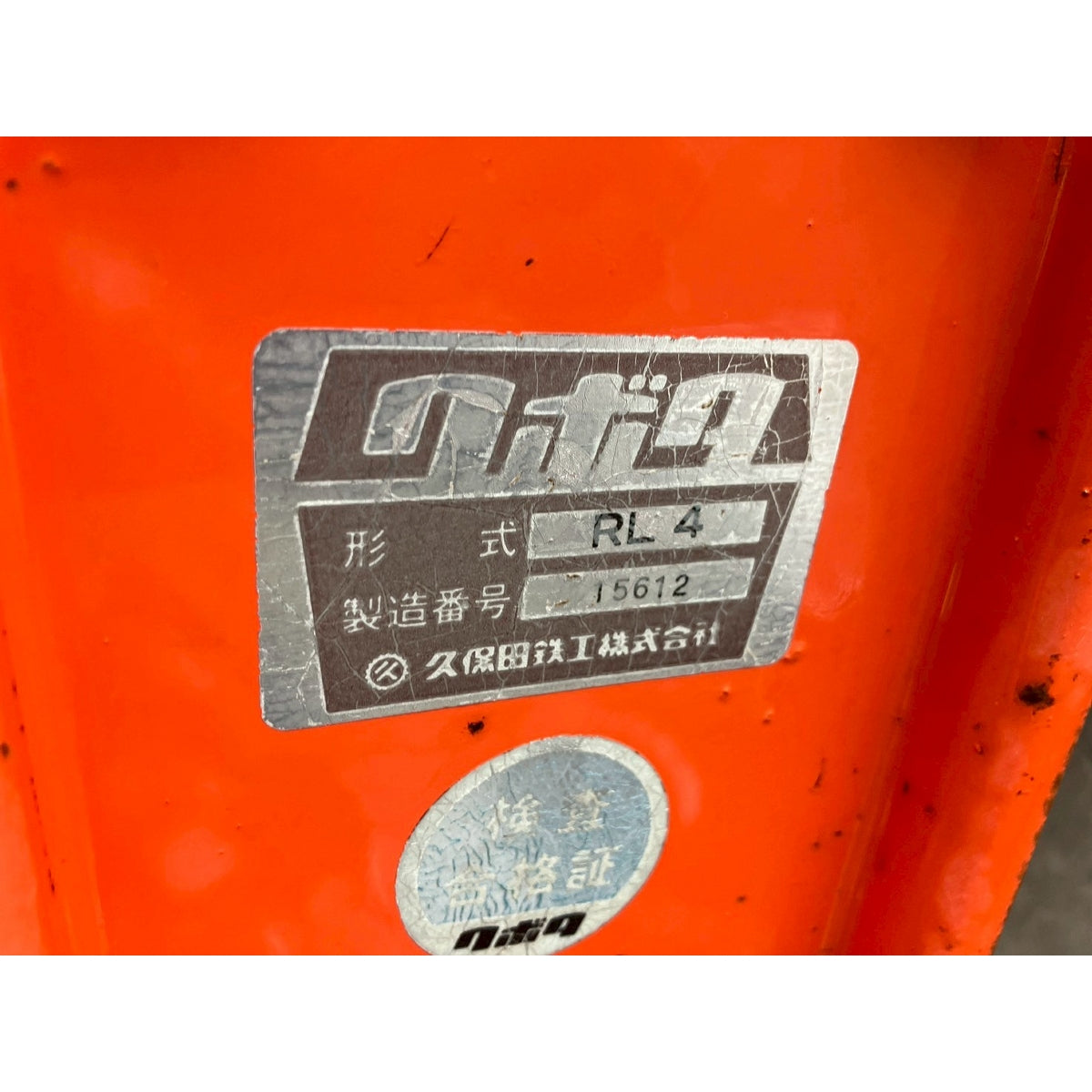 Tracteur Kubota L1-195 1243h