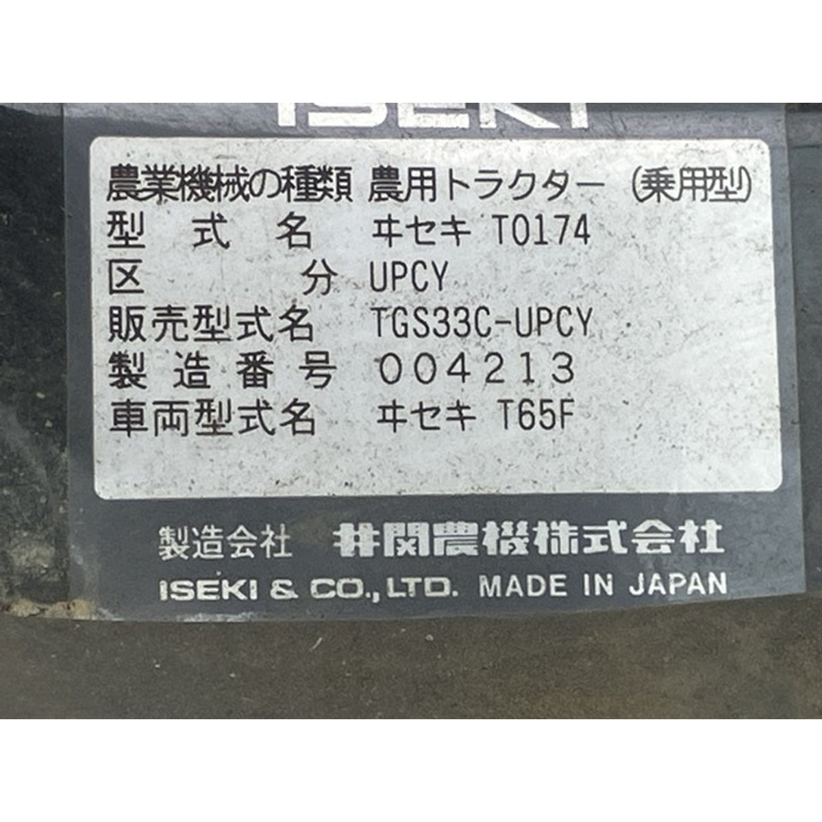 Tracteur Iseki TGS33F 1772h