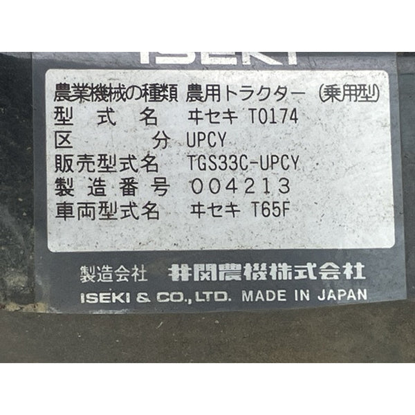 Tracteur Iseki TGS33F 1772h