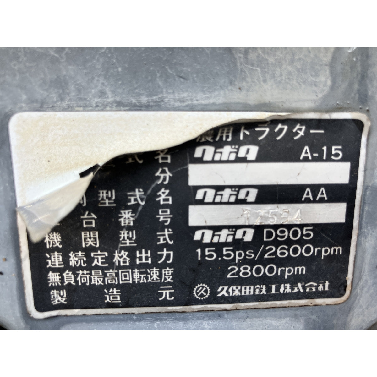 Tracteur Kubota A15D 1243h