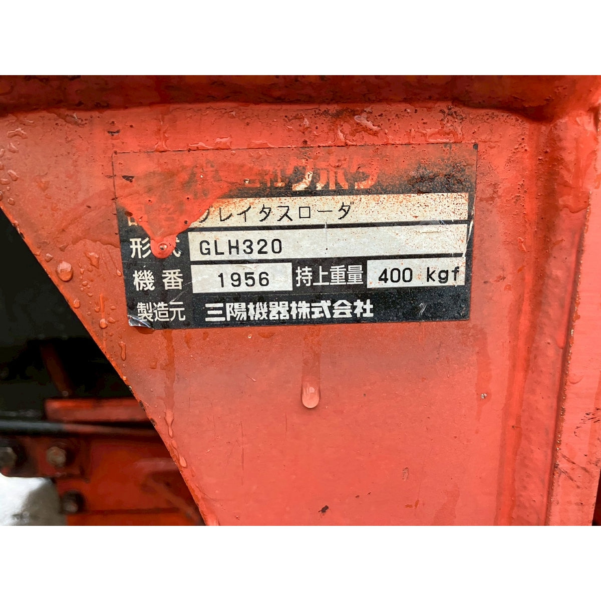 Tracteur Kubota GL321 4662h