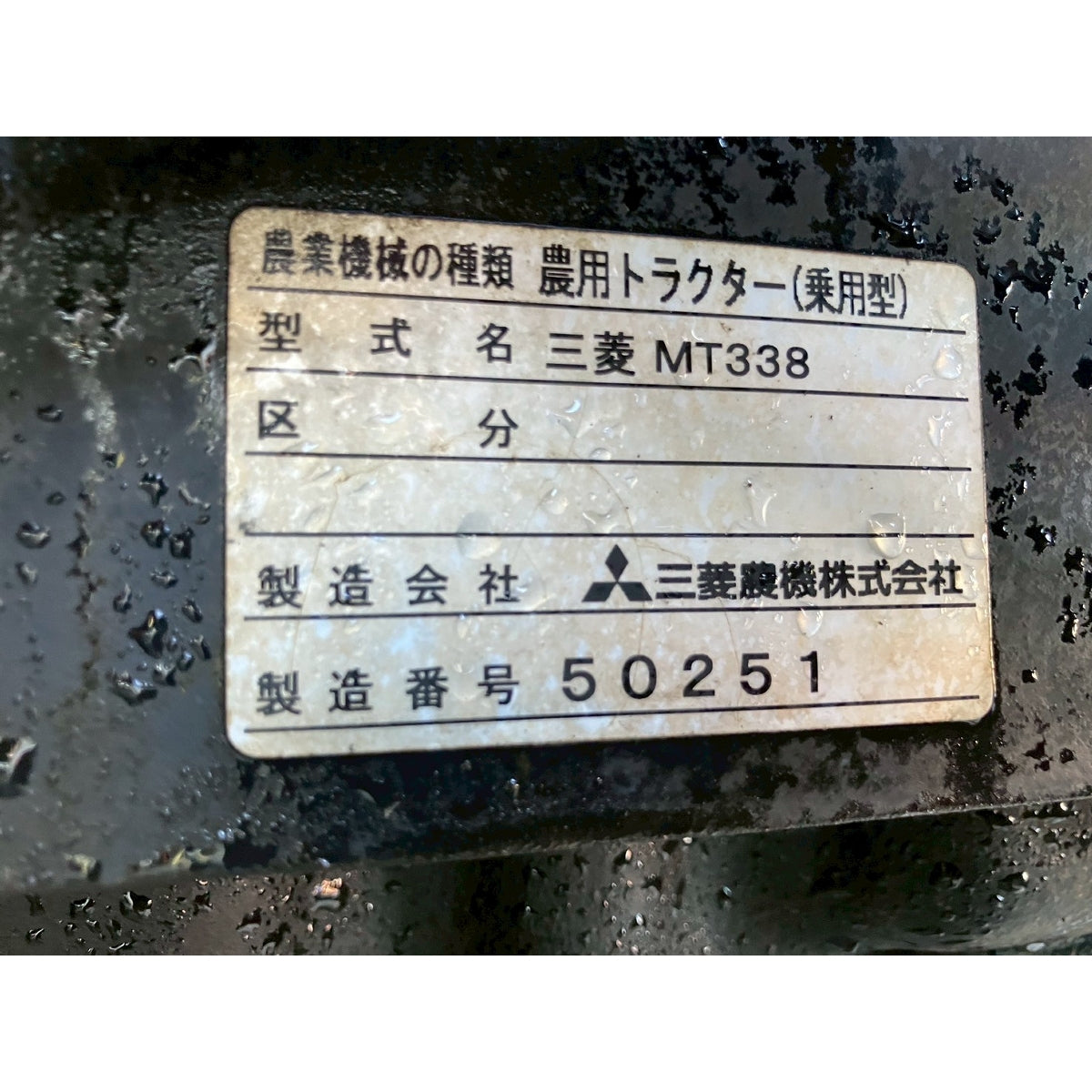 Tracteur Mitsubishi MT338D 1894h