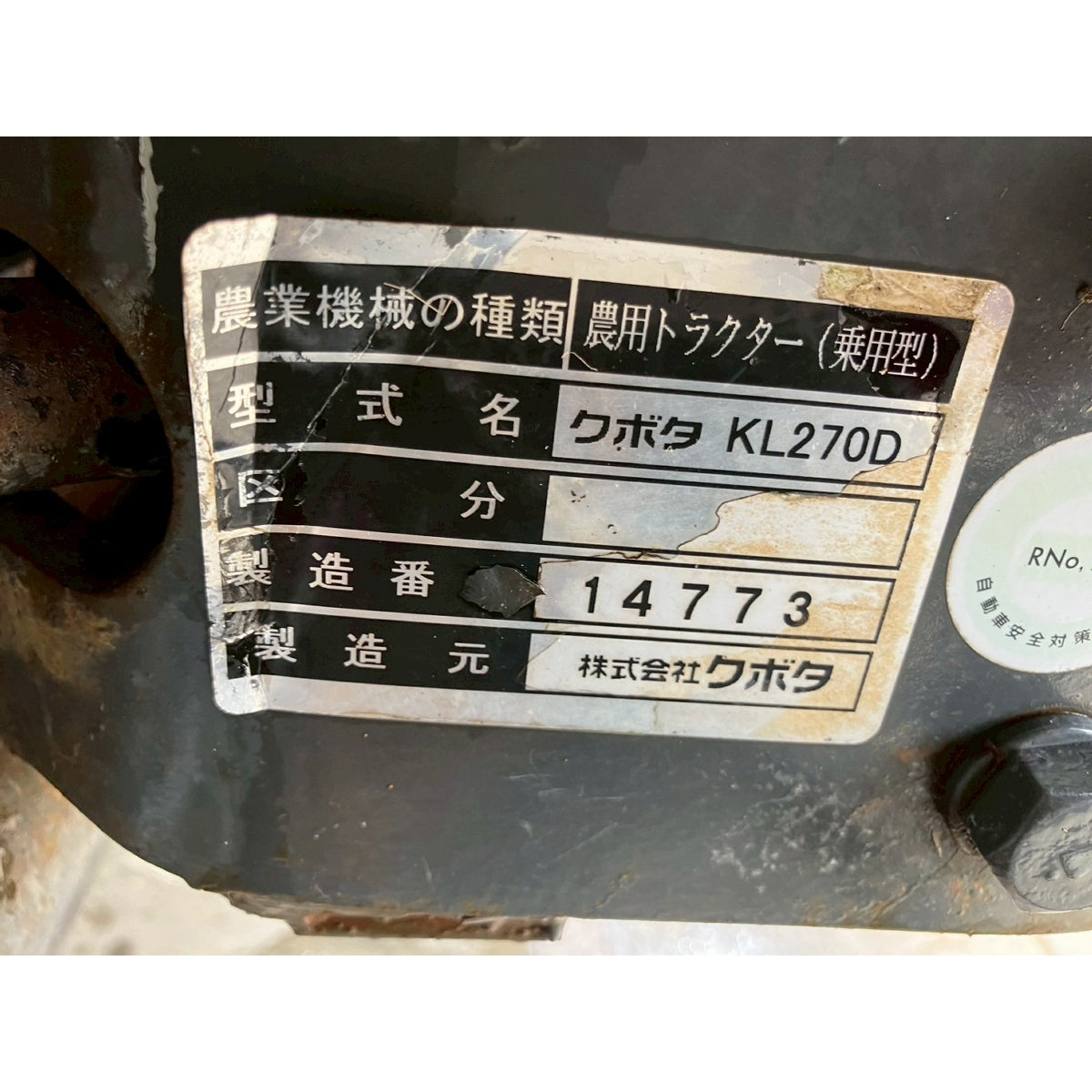 Tracteur Kubota KL270 1427h