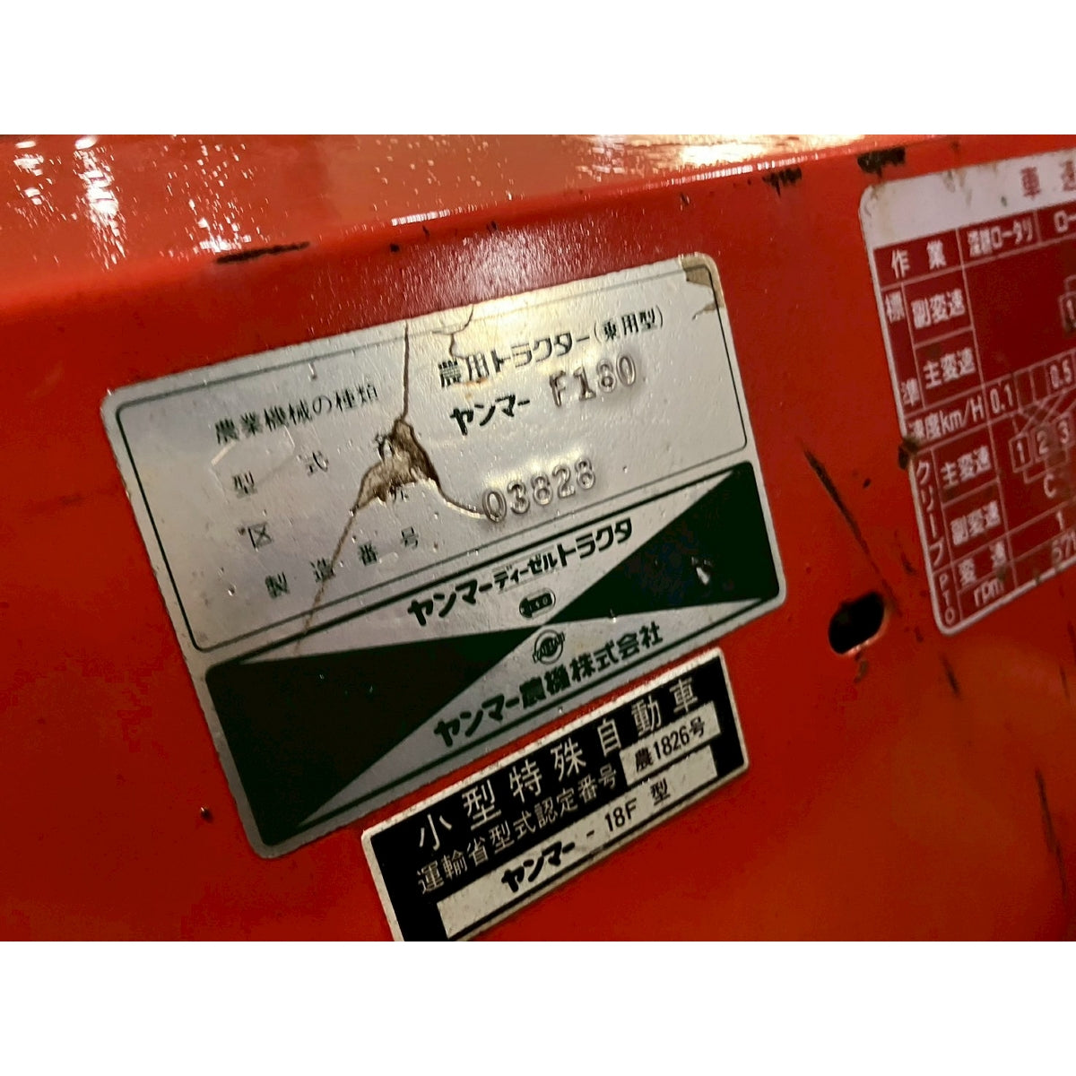 Tracteur Yanmar F180D 931h