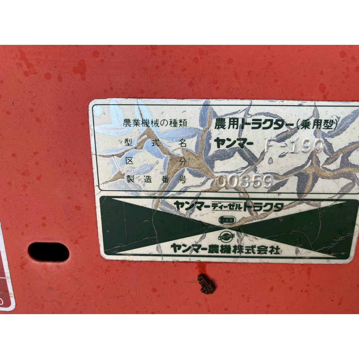 Tracteur Yanmar F190 780h
