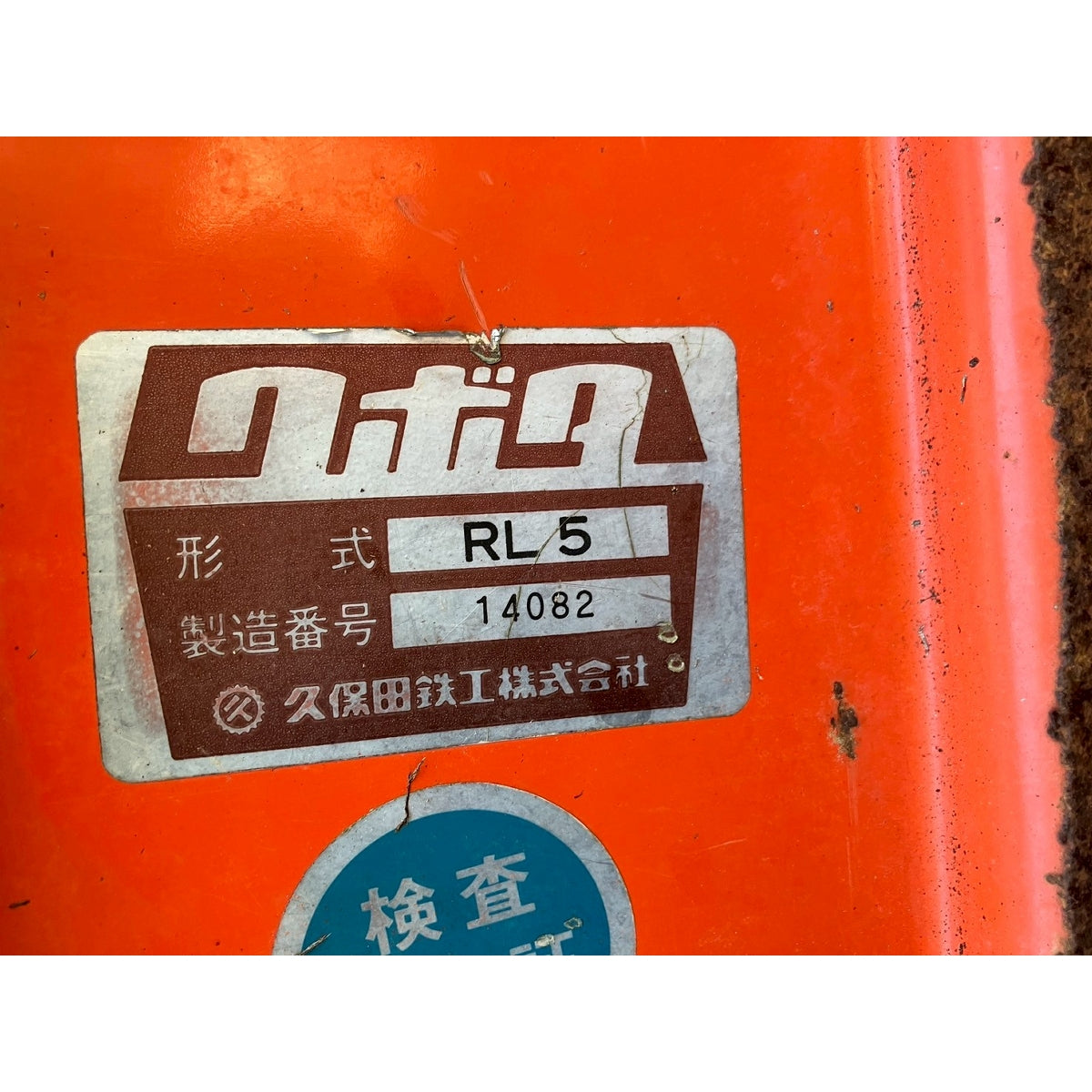 Tracteur Kubota L1-255D 2629h
