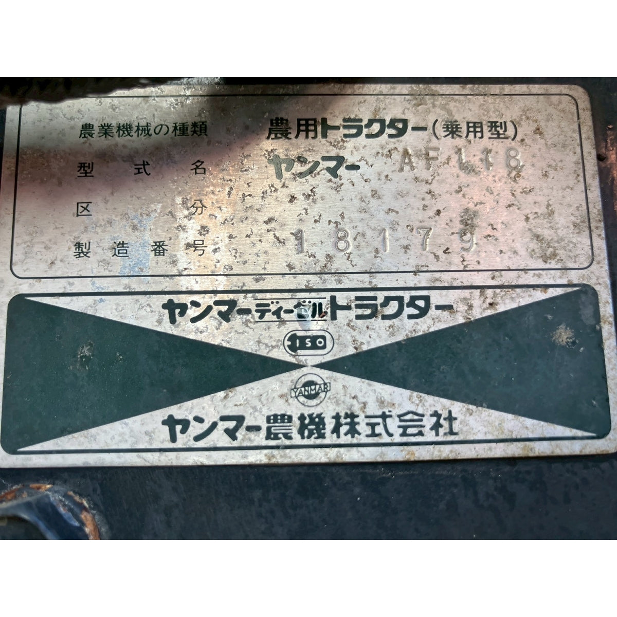 Tracteur Yanmar AF118 1100h