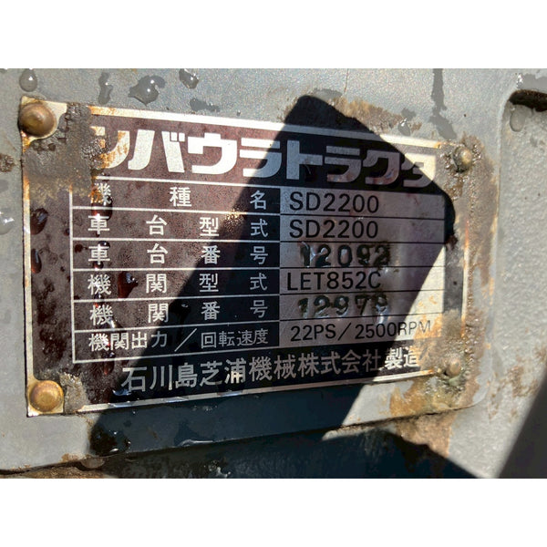 Tracteur Shibaura SD2200S 1384h