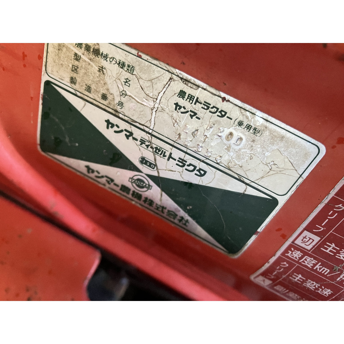 Tracteur Yanmar F20D 2037h