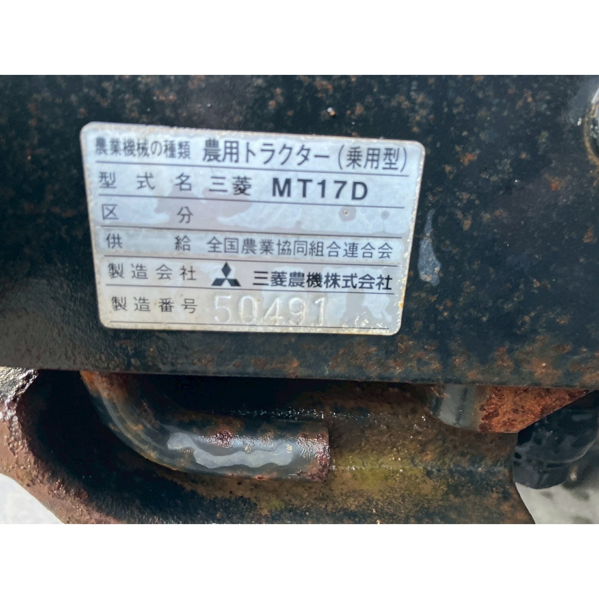Tracteur Mitsubishi MT17 270h
