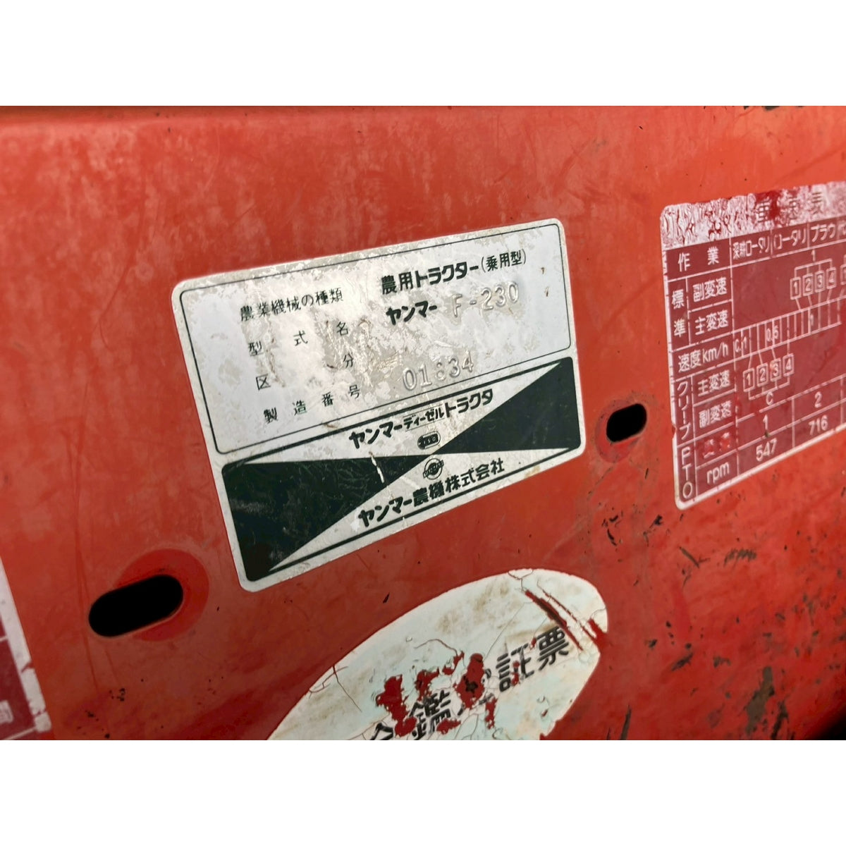 Tracteur Yanmar F230 3398h